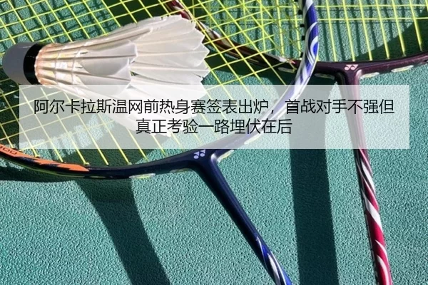 a-er-ka-la-si-wen-wang-qian-re-shen-sai-qian-biao-chu-lu-shou-zhan-dui-shou-bu-qiang-dan-zhen-zheng-kao-yan-yi-lu-mai-2-222.jpg